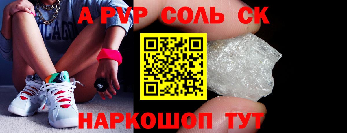 A-PVP СК КРИС Москва