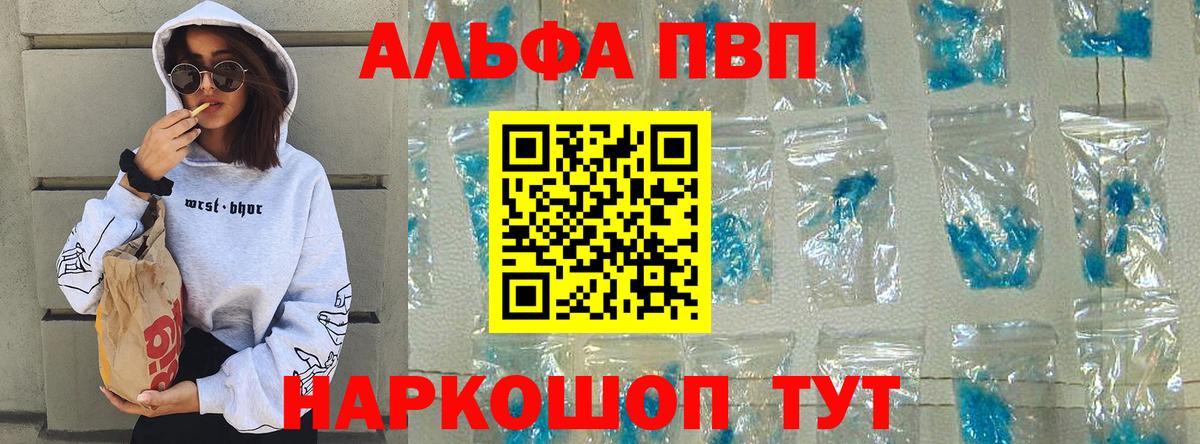 APVP крисы CK  APVP кристаллы  Вход с VPN  Москва  APVP СК КРИС 