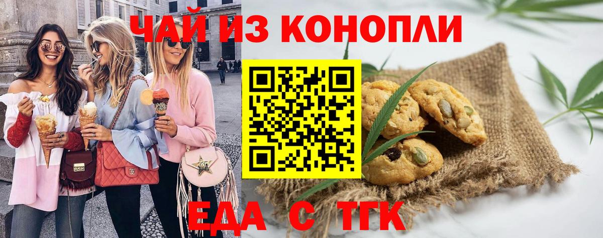Москва  Cannafood конопля  Вход с VPN 