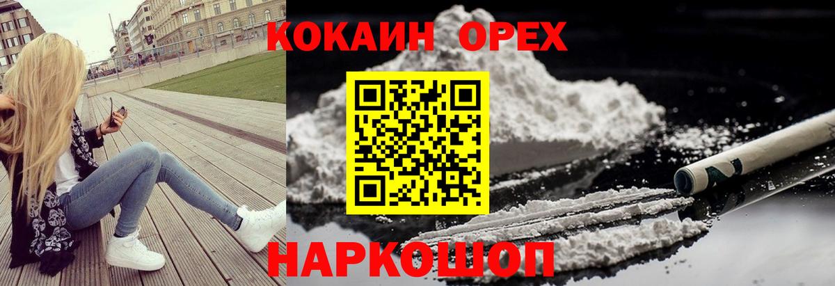Кокаин 99%  Cocaine 97%  Вход с VPN  Москва 