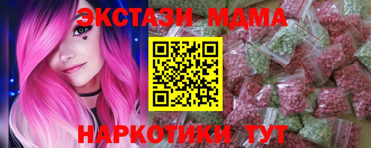 ЭКСТАЗИ  kraken ссылки  Ecstasy DUBAI  Вход с VPN  Москва  ЭКСТАЗИ VHQ 