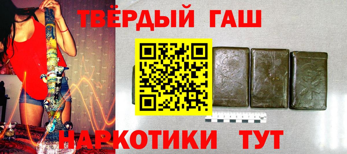 Москва  ГАШИШ хэш  Гашиш Изолятор  Вход с VPN 