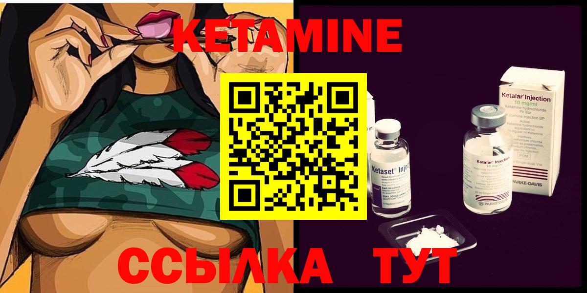 КЕТАМИН ketamine  Вход с VPN  Москва 