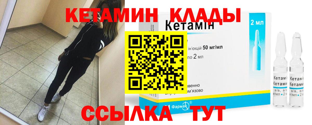 Кетамин VHQ Москва