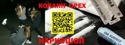 кокаин Ипатово