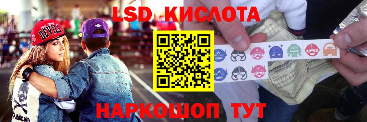 Москва  ЛСД экстази ecstasy  LSD-25 экстази кислота  Вход с VPN 