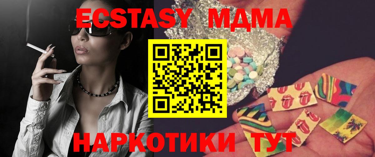 МДМА  MDMA молли  Вход с VPN  Москва  МДМА Molly 