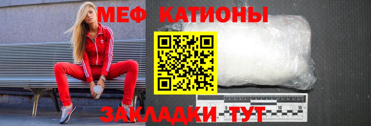 МЯУ-МЯУ 4 MMC  Мефедрон  Москва  Мефедрон 4 MMC  Вход с VPN 