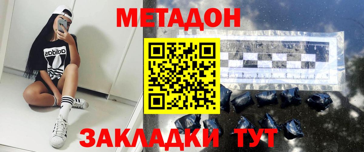 Москва  Метадон кристалл  KRAKEN   Вход с VPN 