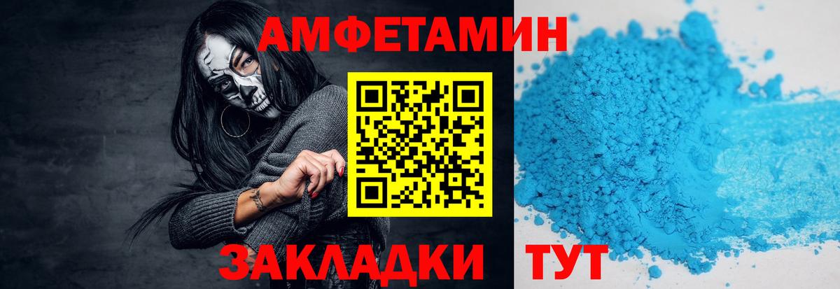 Первитин пудра Москва